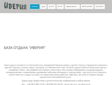Tablet Screenshot of iveriya.com
